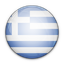 Ελληνικά